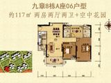 十里方圆_3室2厅2卫 建面117平米