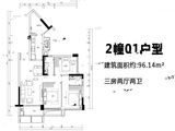 富居壹號公馆_3室2厅2卫 建面96平米