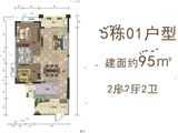 华侨城_2室2厅2卫 建面95平米