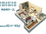 翰骊国际_2室2厅1卫 建面93平米