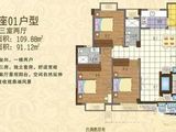 帝景名筑_3室2厅1卫 建面109平米