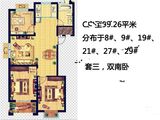 中高名人国际花园_3室2厅2卫 建面99平米