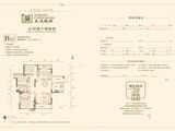 大汉城邦_4室2厅2卫 建面150平米