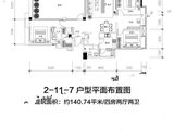 麓山国际社区悦庭_4室2厅2卫 建面140平米