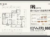 红星晋中天铂_4室2厅2卫 建面142平米
