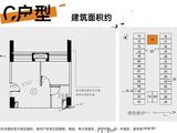 保利中悦A11_1室11厅1卫 建面51平米