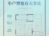 长投绿城蘭园_2室2厅1卫 建面79平米