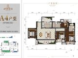 葛洲坝御湖蘭园_4室2厅2卫 建面123平米