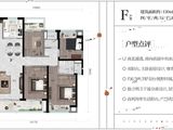 绿城诚园_4室2厅2卫 建面130平米