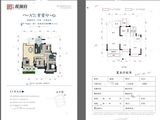 会理新时代观澜府_2室1厅2卫 建面90平米