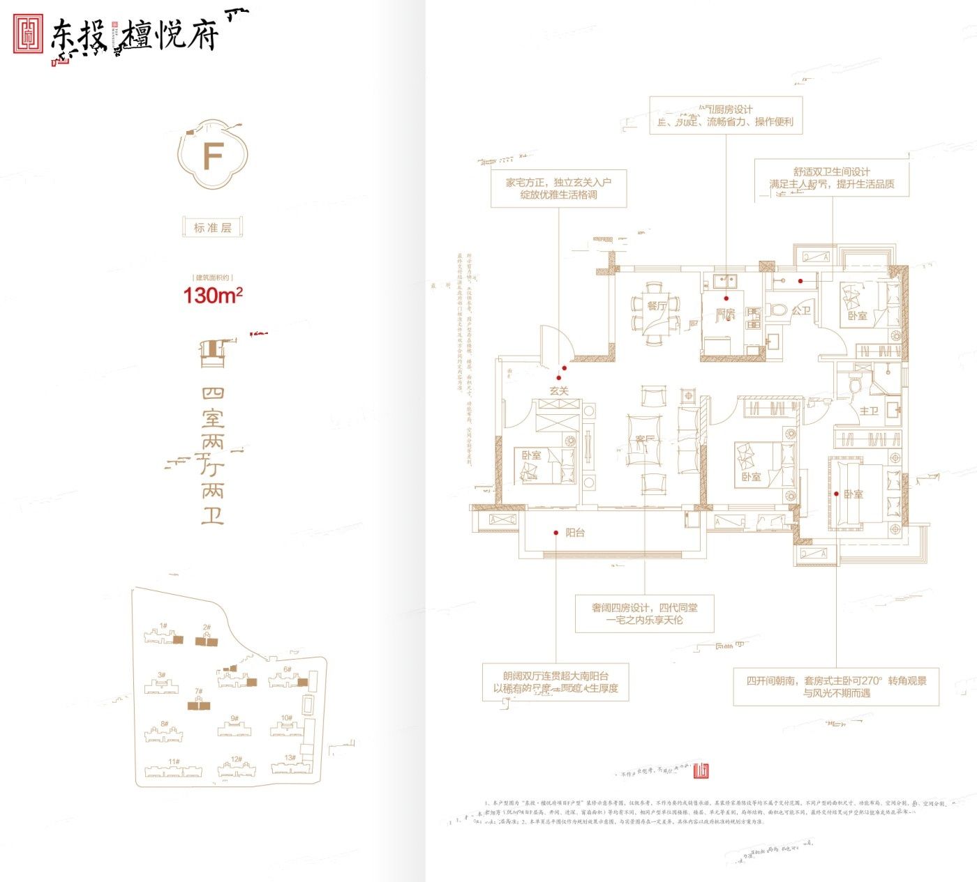 东投檀悦府