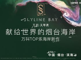 天越湾别墅