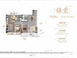 保利堂悦_4室2厅2卫 建面125平米