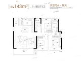 新城荣盛天翌_3室2厅2卫 建面143平米