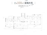 灵山湾悦府_4室2厅3卫 建面300平米