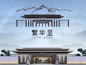 中国铁建山语观邸