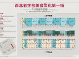 兰州万达城_金蘭街7-S3东侧商铺平面图 建面54平米