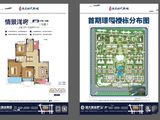 空港恒大时代新城_3室2厅1卫 建面111平米